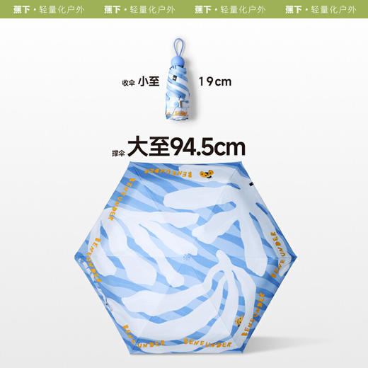 【春上新】【新品】6楼蕉下五折黑胶防晒伞BM52625吊牌价219 商品图2