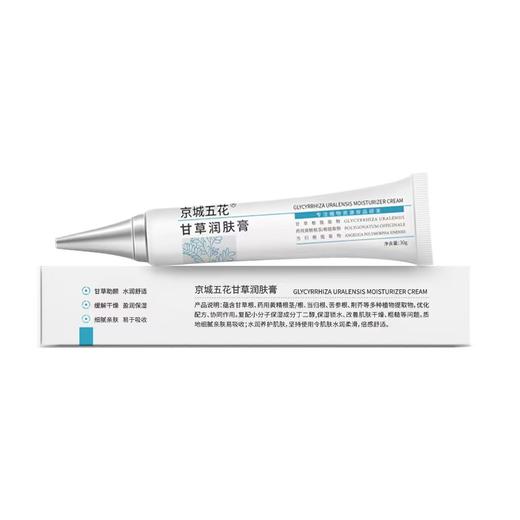 【甘草润肤膏】柔润肌肤 改善干裂粗糙 商品图1