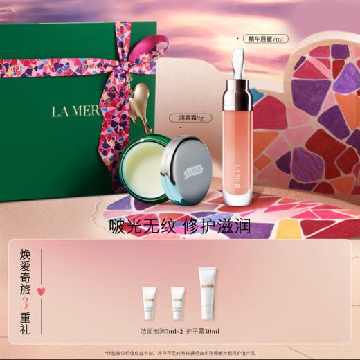 海蓝之谜啵光无纹套装 商品图0