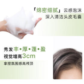 域发白柳皮控油蓬松洗发水350ml 控油洗发水洗头水院线品牌国家专利 /个人护理 /洗发护发 /洗发水