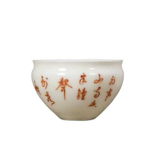 茶香记 盛艺窑玉瓷梵红书法迷你小水盂210ml陶瓷建水水洗茶桌零配 商品图4