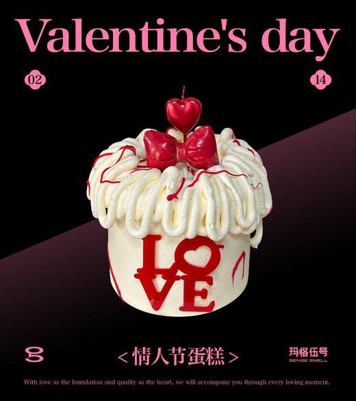 2025情人节A款 商品图0