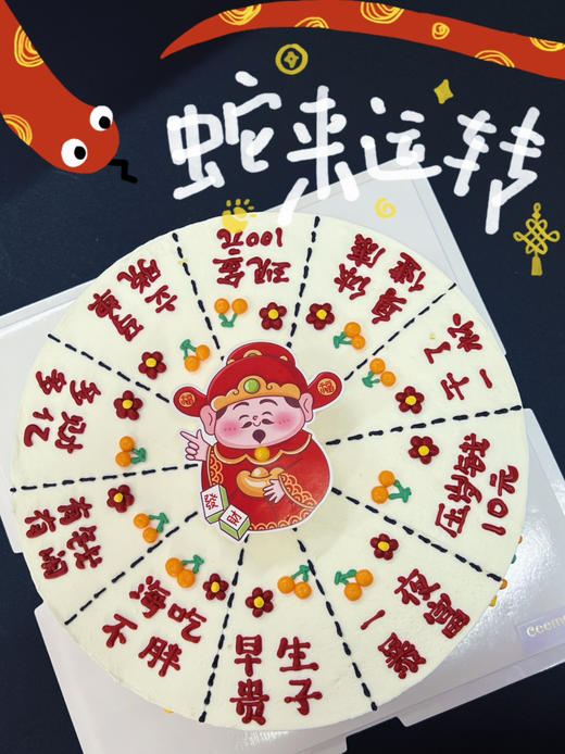 财神转盘 商品图0