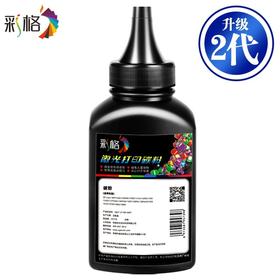 【JY】彩格碳粉 适用惠普88a硒鼓 hp1008、hp1139