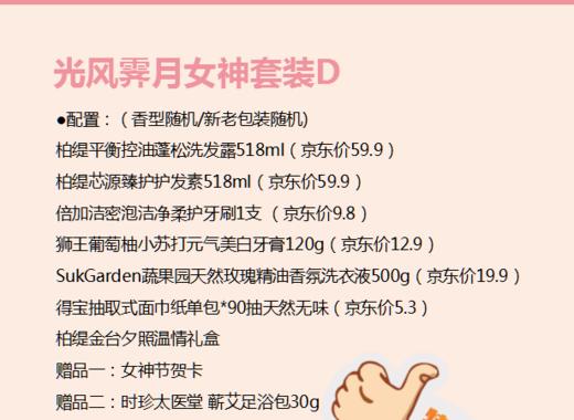 光风霁月女神套装D 商品图1