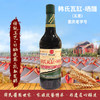 韓氏瓦缸-晒醋(五星) 500ml 商品缩略图0