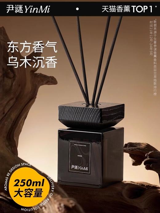 新品✨【直降30💰】质感木盖无火香薰升级🛒500ml大容量 商品图1