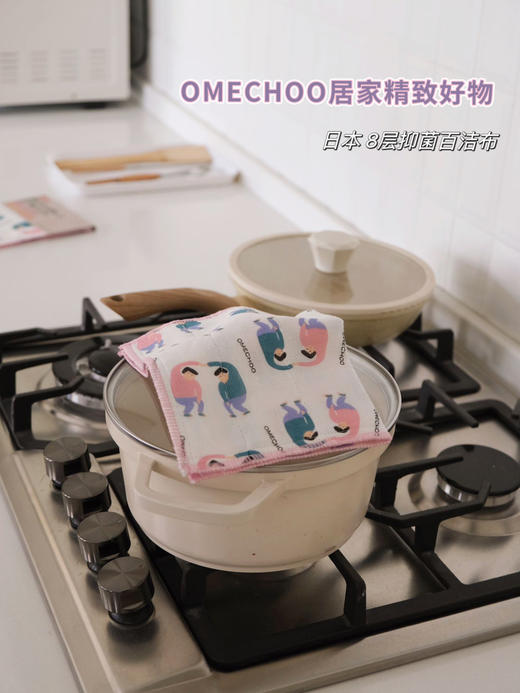 正品OMECHOO日本魔厨8层抑菌百洁布🎉官价19.9元/片！秒杀39.9元到手10片❗日本黑科技8层抑菌网✅极速干燥、快速抑菌❎避免器具交叉感染❎ 商品图6