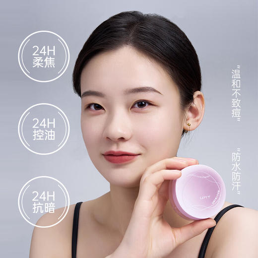 UMT 植萃冻干精华散粉 7g浅紫色 商品图2