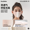 HeyBetter双抗冰膜防晒口罩 商品缩略图2