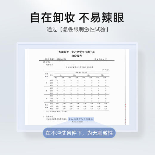 【新品】稚优泉眼唇卸妆棉片卸妆湿巾专用便携式抽取卸妆液二合一 商品图3