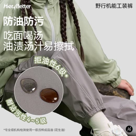 HeyBetter野行机能伞兵裤 商品图3