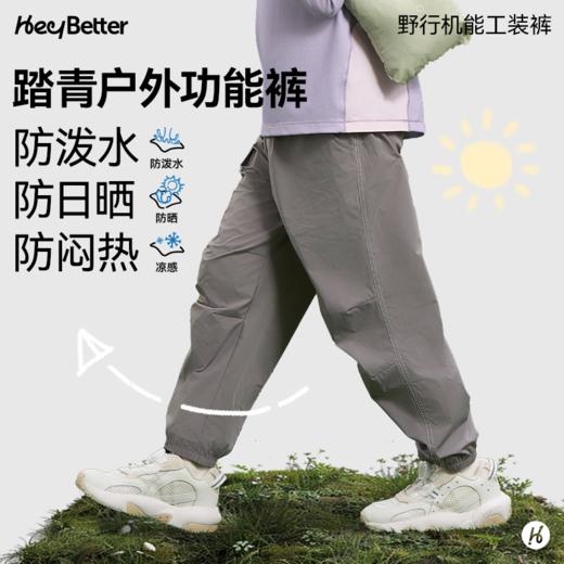HeyBetter野行机能伞兵裤 商品图1