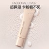 Passional Lover/PL 恋火看不见植萃水感妆前乳 40g （赠同款妆前乳5g) 商品缩略图3