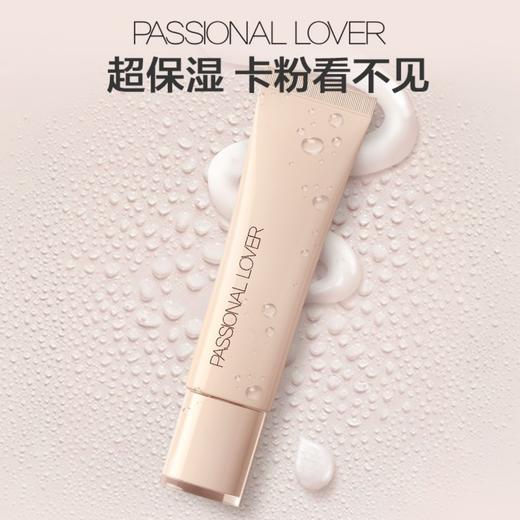 Passional Lover/PL 恋火看不见植萃水感妆前乳 40g （赠同款妆前乳5g) 商品图3