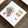 「巳巳如意·小方盒」普洱生茶（2片x8克） 商品缩略图1