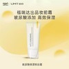 UMT 玻尿酸保湿妆前霜25g*3支 商品缩略图0