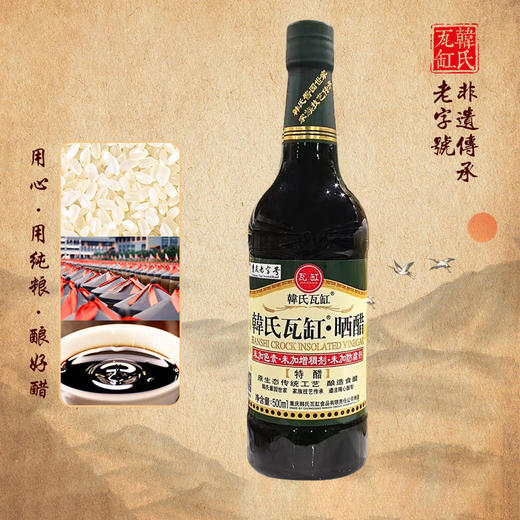 韓氏瓦缸-晒醋(特醋) 500ml 商品图3