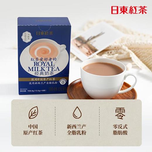 日东红茶经典奶茶108.8g/盒 商品图0