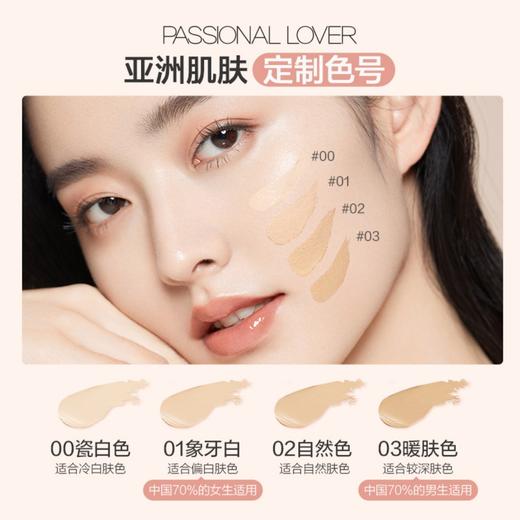 Passional Lover/PL 恋火绒雾持妆气垫霜14g （赠替换芯*1，四色试色卡*1，皮皮粉扑*1，卸妆湿巾*2） 商品图3