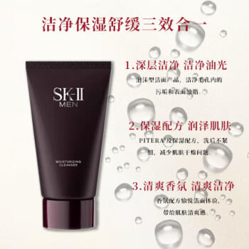 【航免仓】SK-II男士保湿洁面霜120g 商品图3