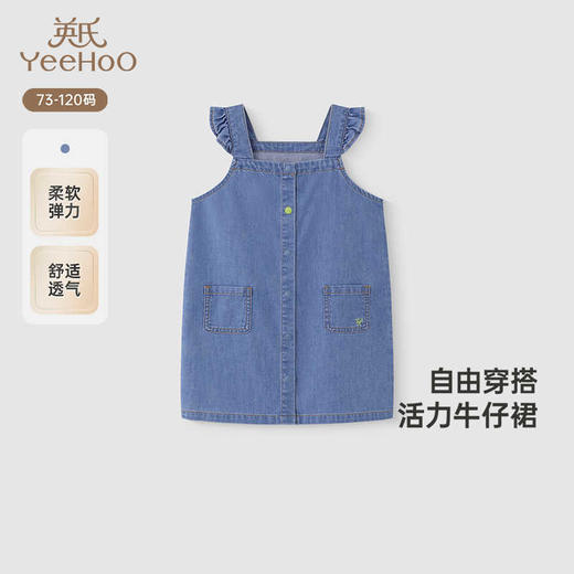 英氏女童裙子春夏透气牛仔女宝背心裙牛仔裙2025新款YRLFJ1R029A 商品图0
