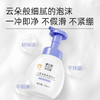 咿儿润Dr.Skimo小天使儿童洁面沐浴泡泡 250ml-yw 商品缩略图2