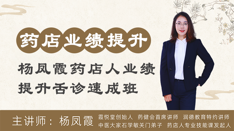 舌诊技能提升速成班