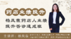 舌诊技能提升速成班 商品缩略图0