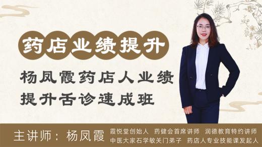 舌诊技能提升速成班 商品图0