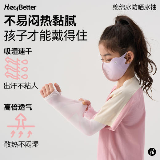 HeyBetter儿童冰袖 商品图2