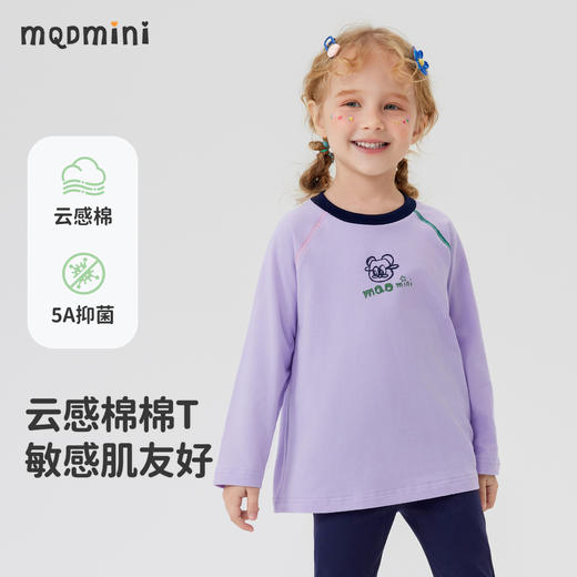 【男女同款】【5A抑菌】【90-140】【MQDmini】男女童春秋长袖t恤插肩袖上衣 商品图5