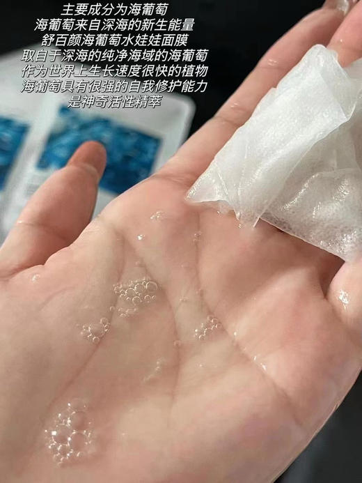 舒百颜海葡萄面膜5片装×3盒打包价特惠 院线医院款保湿补水滋润秋冬必备 商品图4