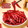 川珍干辣椒100g袋装香辣朝天红辣椒干货四川火锅调味料干锅底料香辛料 /粮油调味 /调味品 /基础香辛料 商品缩略图6