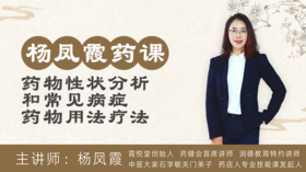 中药的组方原则