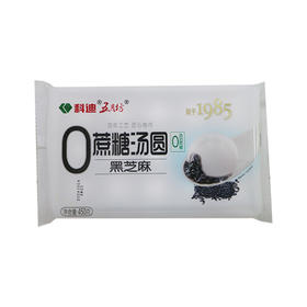 科迪零蔗糖黑芝麻汤圆450g