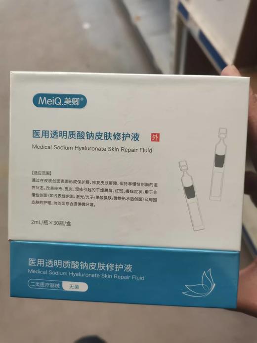 美卿医用透明质酸钠皮肤修护液2mLx30瓶/盒 商品图1