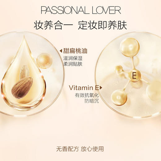 Passional Lover/恋火看不见绒绒柔雾粉饼9g  （赠绒绒粉扑（盒里自带）*1，干湿两用粉扑*4） 商品图2