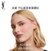 圣罗兰全新 YSL高定皮革腮红24#野欲/纵情/低饱和裸杏色 商品缩略图1
