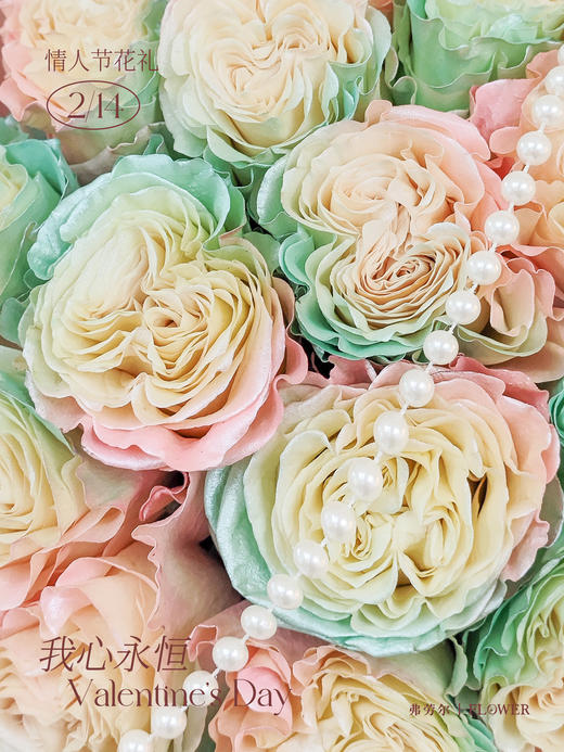 我心永恒（厄瓜多尔玫瑰） 商品图1