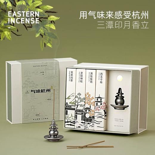 文房熏香礼盒气味杭州  合金盖碗线香香插中式创意书房香薰礼品套装 商品图0