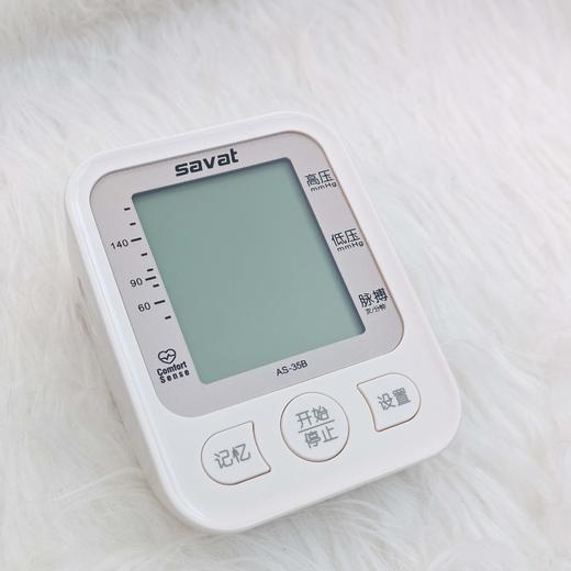 赛华佗上臂式电子血压计 商品图1