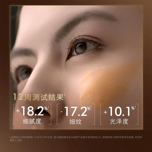 修丽可RBE肌活修护夜间精华凝露30ml紧致提亮熬夜修复【CDF】 商品图5