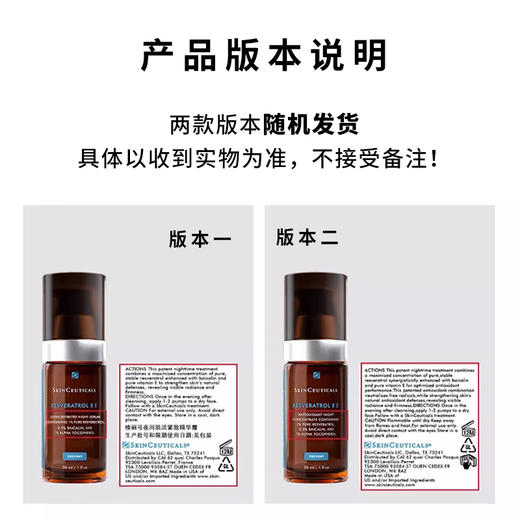 修丽可RBE肌活修护夜间精华凝露30ml紧致提亮熬夜修复【CDF】 商品图1