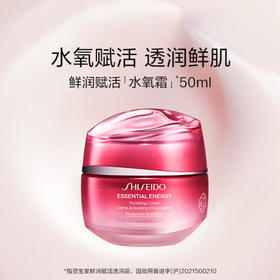 资生堂（SHISEIDO）第三代红腰子精华面霜红妍肌活露维稳修护补水保湿 红腰子面霜 50ml【CDF】