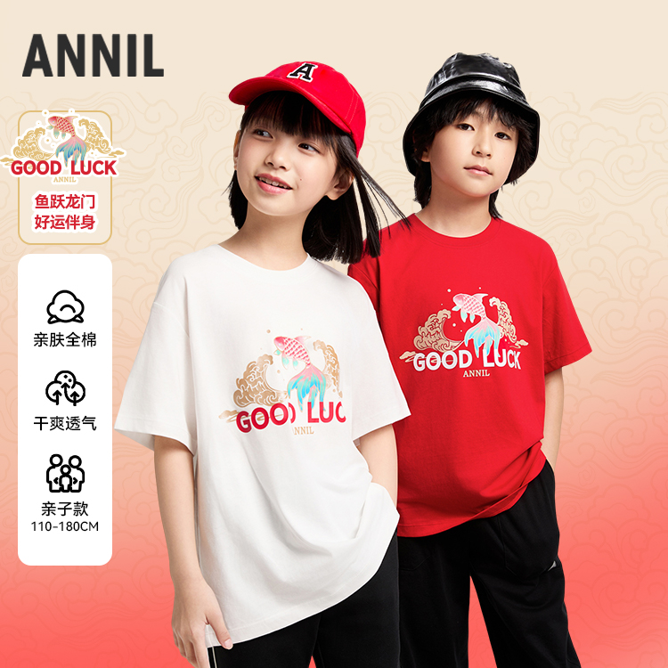 【好运锦鲤亲子T】男女童圆领速干短袖T恤舒适百搭安奈儿童装小程序专享EM521047