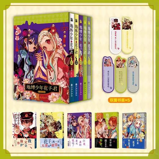 地缚少年花子君1-20 商品图2