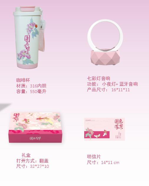 国色芳华夜灯音响套装 商品图3