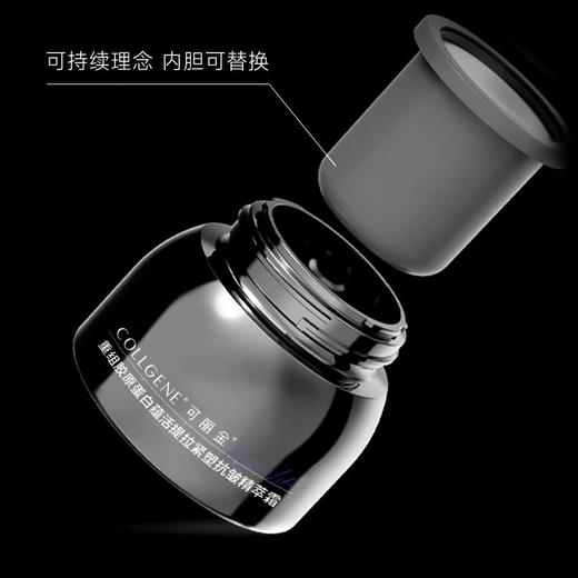 可丽金（COLLGENE）重组胶原蛋白胶卷面霜30g/50g 紧致保湿滋养面霜【CDF】 商品图4