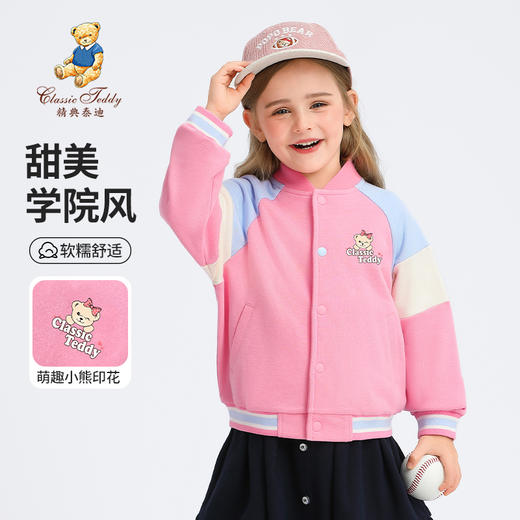 【男女同款】【90-140】【精典泰迪】男女童春秋棒球服外套 商品图1